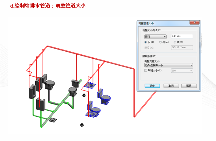 Revit-mep培训大纲-ISBIM---基础_29