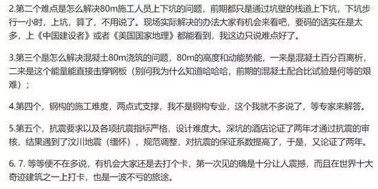 日本挖的88米巨坑，中国人砸20亿填平了，还成了世界奇迹！_7