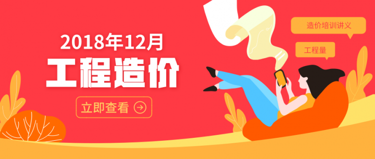 GBQ操作流程资料下载-15个造价培训讲义+13个项目结算决算+9个其他造价资料