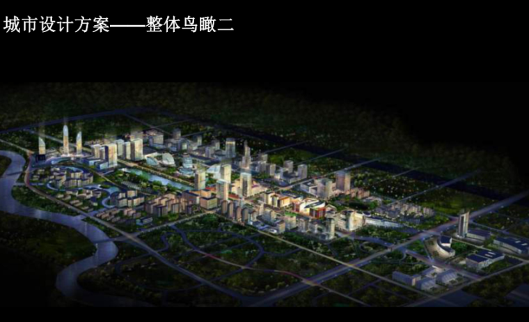 [四川]成都新区景观概念规划设计（生态，商业）A-2 夜景