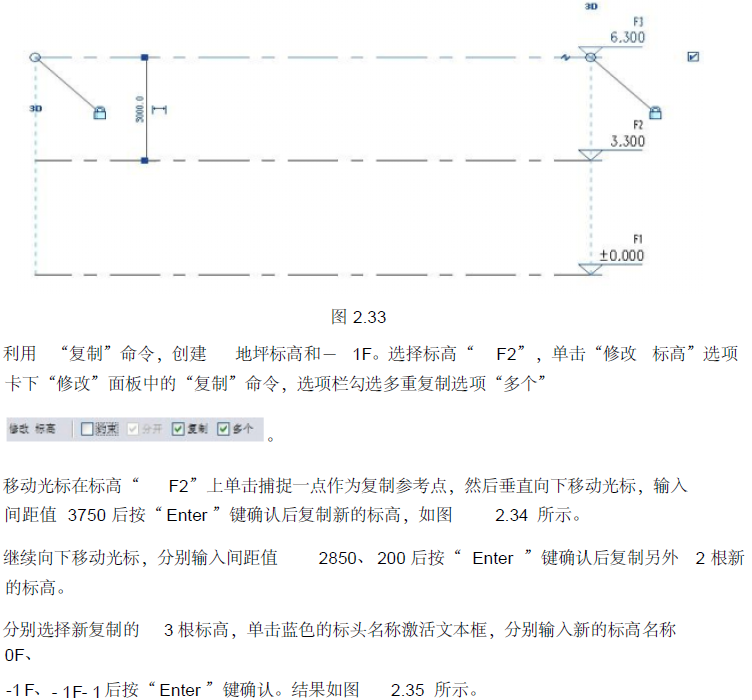 BIM_小别墅速成(Revit_软件) （65页）_3