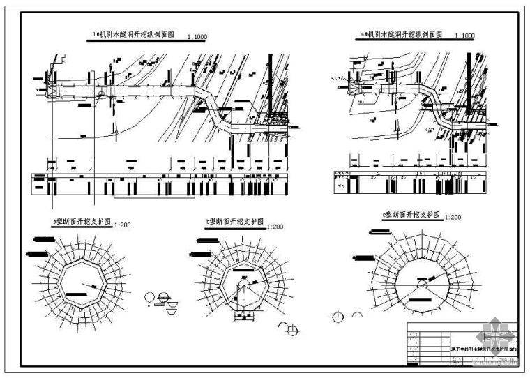 隧洞支护图资料下载-电站地下电站引水隧洞开挖支护图