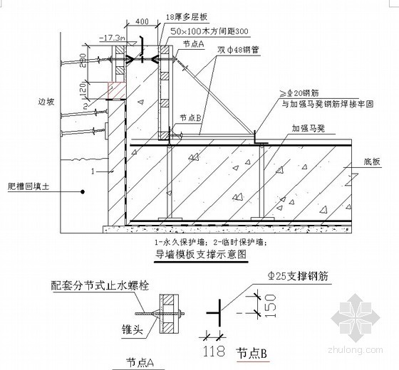 钢管斜撑节点详图资料下载-[天津]办公楼胶合板模板施工方案（节点详图全面）