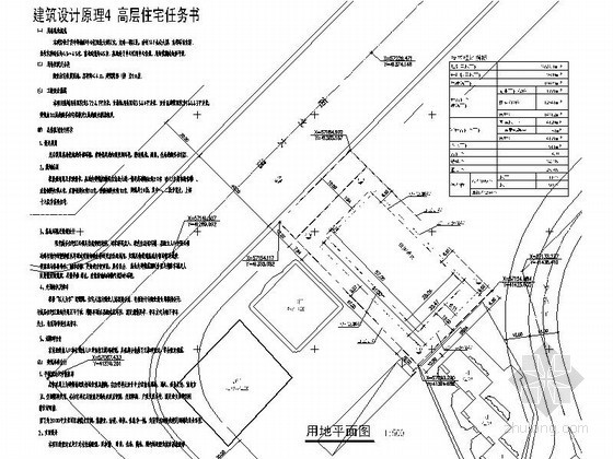 旅游旅馆建筑设计任务书资料下载-某高层住宅建筑设计任务书