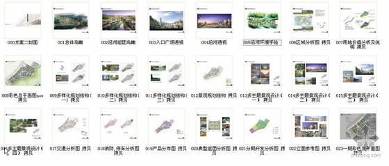 广东小区景观规划文本方案二（中外建）- 