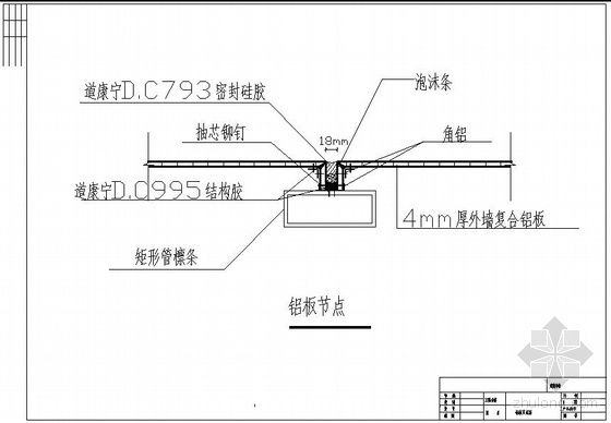 铝板上下窗口节点资料下载-某铝板节点构造详图