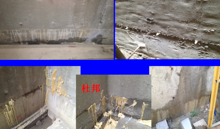 建筑工程地下及屋面防水施工及质量通病防治讲义（128页）-地下室施工缝(离地高300mm左右)