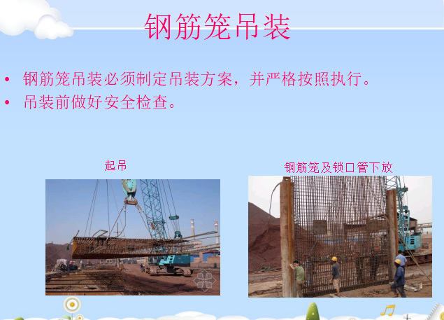 一级建造师地下连续墙施工_2