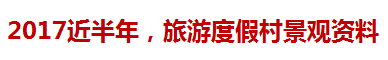 2017年上半年精品资料分类汇总第二弹（有免费资料哦）-QQ截图20170809162955.png