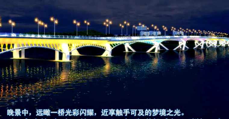 10个道路桥梁方案设计三维动画演示视频（31分钟）-桥梁亮化设计