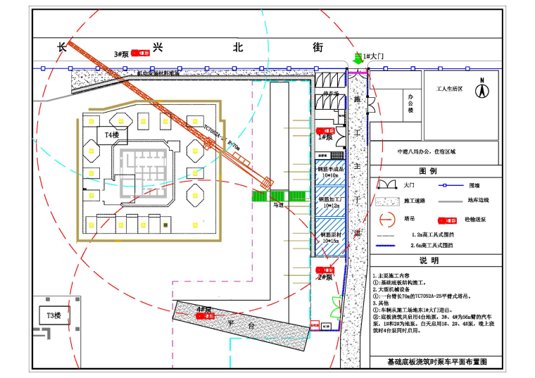 [太原]高档办公楼基础大底板施工方案（106页）-32泵车布置位置