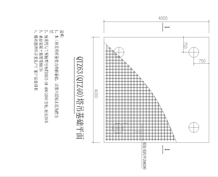 [徐州]剪力墙结构商业住宅塔吊基础及附墙专项方案（38页）-06塔吊基础平面图
