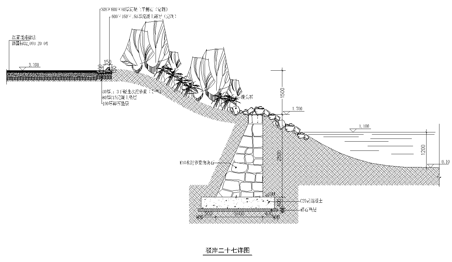 六十四种各式园林水景做法施工图集(驳岸