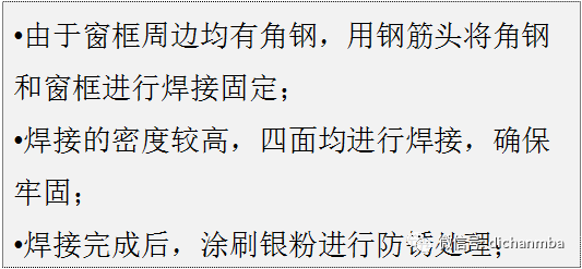 全了！！从钢筋工程、混凝土工程到防渗漏，毫米级工艺工法大放送_118