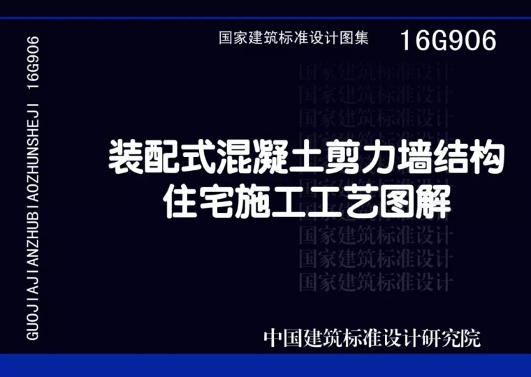 最全汇总！装配式建筑国标图集清单目录-2.webp.jpg