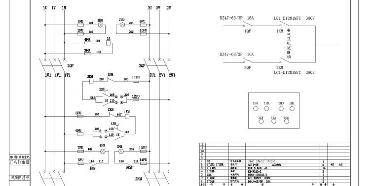 工业园低压配电系统图资料下载-电源转换箱低压配电系统图
