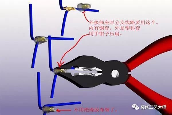 6张图告诉你 电线的正确接法_6