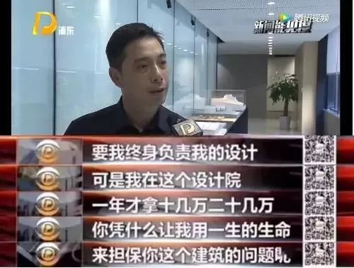 房屋维修可行性研究报告资料下载-同济院副总裁：建筑师一年挣十几二十万却要终身负责任，凭什么？