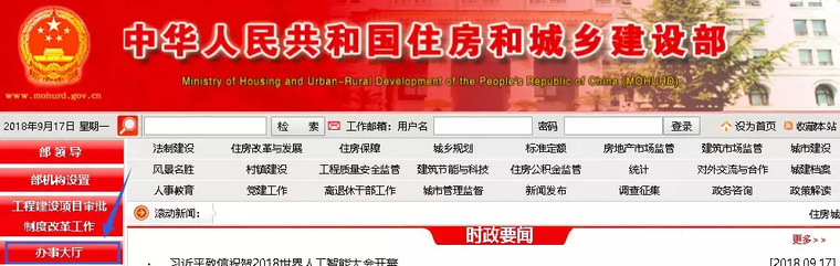 建筑类资质审批资料下载-住建部：2019年1月1日起，建企资质统一实行电子化申报审批