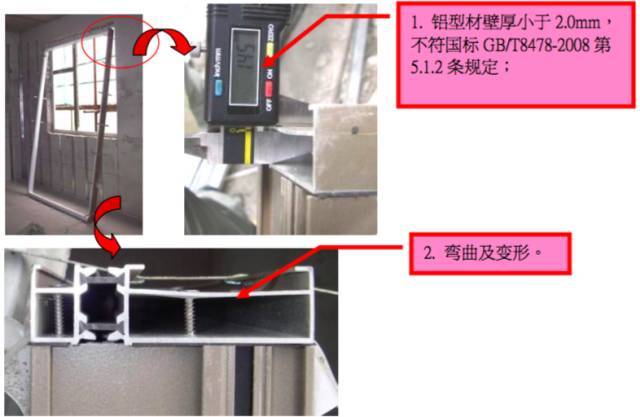 铝合金门窗安装质量那点事_9