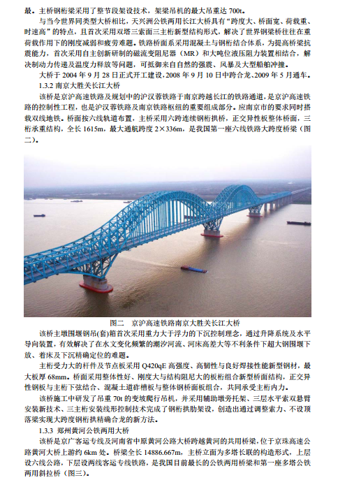 中国中铁建设项目作业指导书-3.png