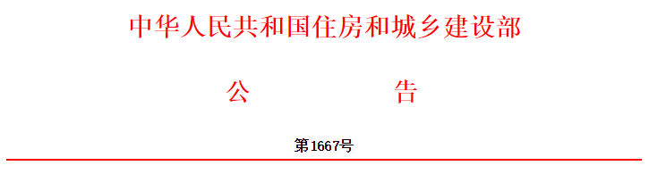 国标13清单计价计量规范资料下载-最新国标《建设工程造价鉴定规范》今日起实施