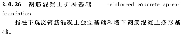 地下室到底归地基基础还是主体分部？_6