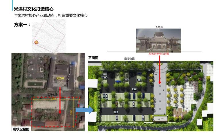 村庄道路景观改造资料下载-[上海]某村庄改造规划及景观设计方案设计文本