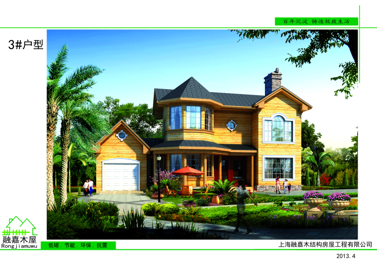 木结构别墅模型资料下载-有见过这么美的木结构别墅住宅效果图吗