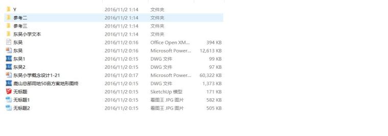 [浙江]宁波某小学建筑设计方案文本（包含PPT+126页+CAD+SU）-文件缩览图