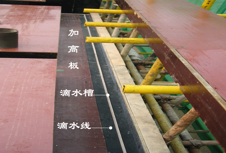 滴水线QC资料下载-提高滴水线（槽）施工一次合格率