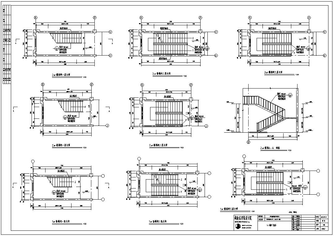 十六班知名地产幼儿园建筑设计楼梯大样表