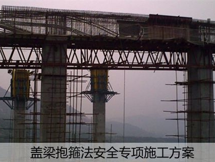 山东省市政工程资料整理资料下载-市政工程路桥资料施工技术文件规范填写模板（194页）