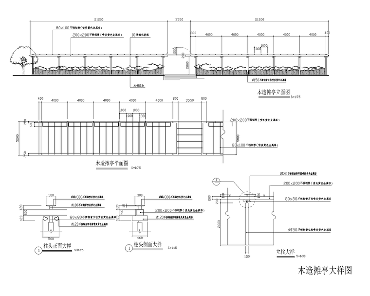 精选景观亭廊施工图（50套）-精选景观亭廊施工图（30套）21