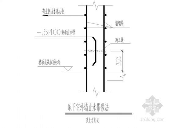 [大连]地上37层地下3层剪力墙住宅结构施工图-地下室外墙止水带做法