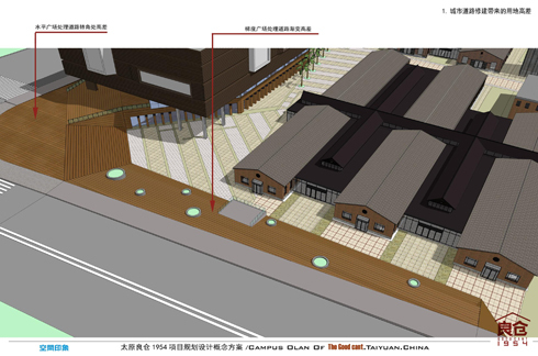 [三旧改造]太原良仓1954建筑规划方案_5