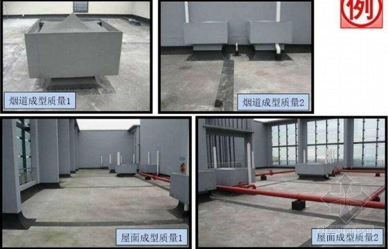 屋面保温防水材料资料下载-屋面工程总分包技术质量管理标准（附多图）