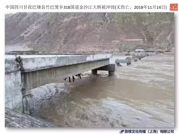 2018年11月中国桥梁事故11例_3