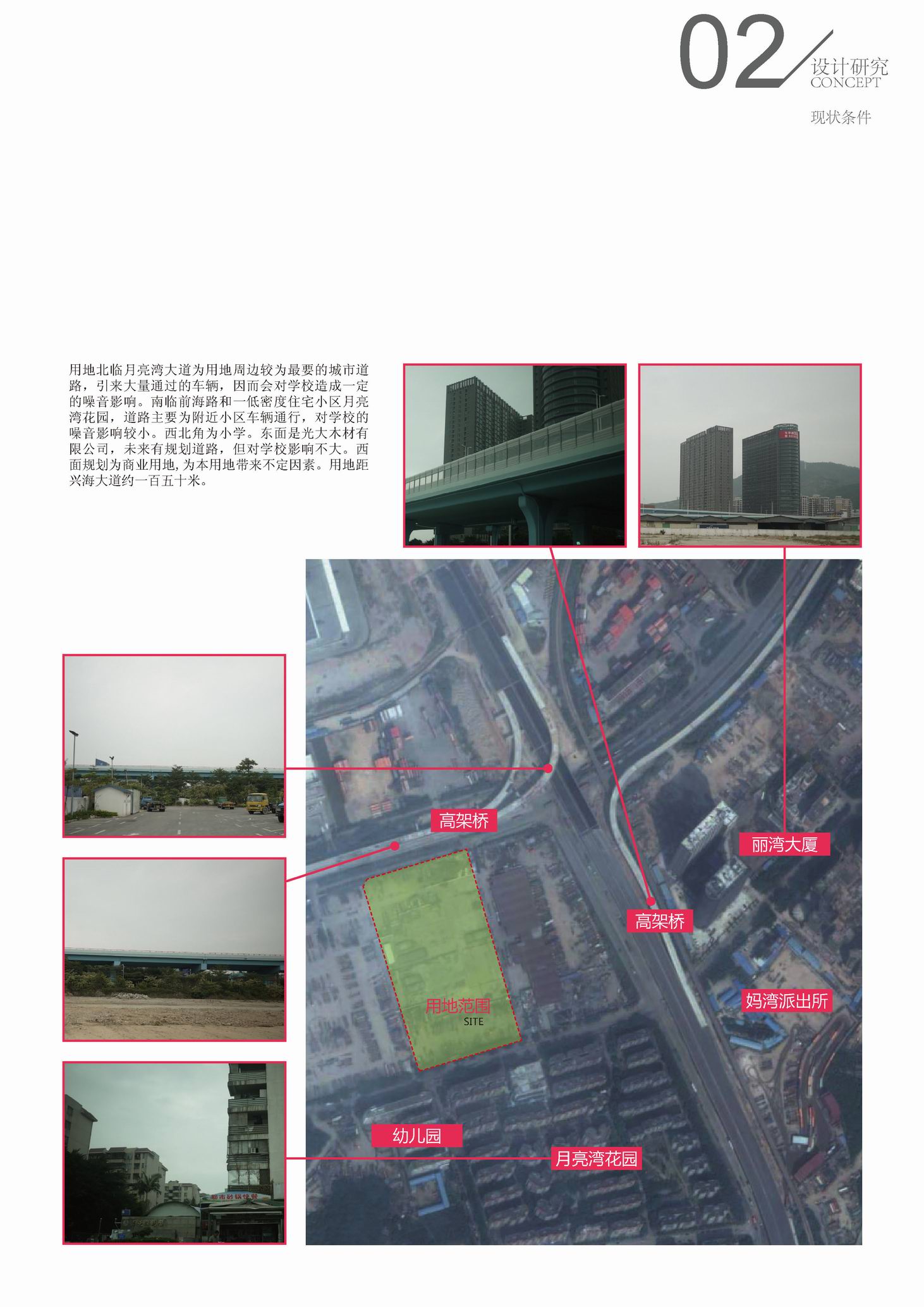 [广东]深圳大学附中学校建筑设计方案文本