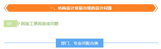 基础施工对周边房屋的影响资料下载-房屋建筑工程施工中的工程疑难详解，堪称工地老司机神器！