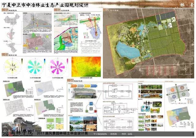 2017届北林风景园林硕士毕业展，或许这就是考不上北林的原因！_29