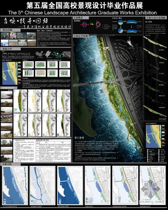 乌龙江景观规划设计资料下载-召唤·找寻·回归：乌龙江湿地公园景观优化设计