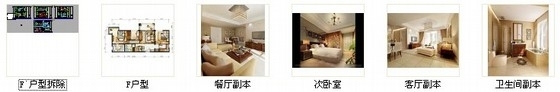 [北京]方庄经典小区现代两室两厅室内装修图（含效果）- 