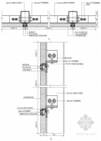 蜂窝铝板面层厚度资料下载-蜂窝铝板标准节点详图2