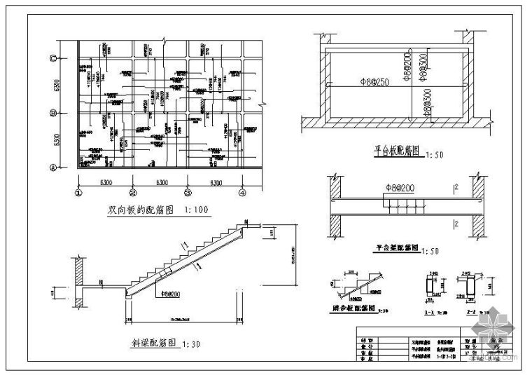 [学士]混凝土结构设计课程设计_2