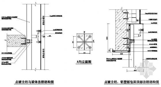 点玻式玻璃幕墙节点资料下载-点玻立柱与梁体连接节点详图