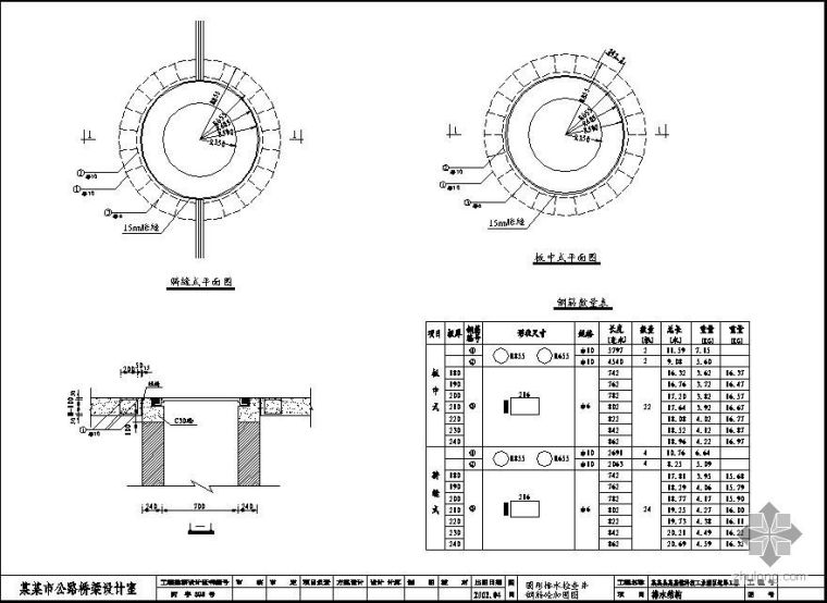 钢筋砼圆形检查井CAD资料下载-圆形排水检查井钢筋砼加固图