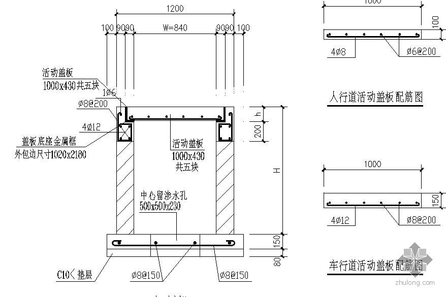 电缆沟大样图