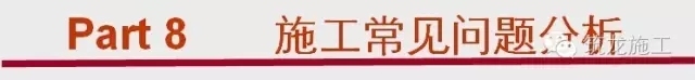 住宅楼剪力墙钢大模施工技术总结，大开眼界吧！-640.webp (37).jpg