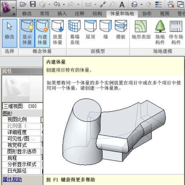 Revit教程二十一-体量（pdf，共55页）图文丰富！-创建体量